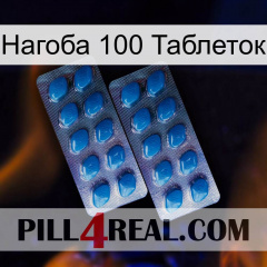 Нагоба 100 Таблеток viagra2